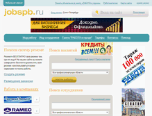Tablet Screenshot of jobspb.ru